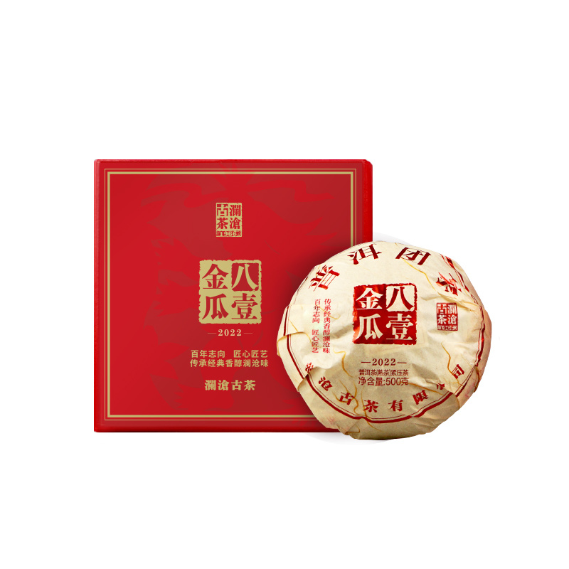 澜沧古茶2022年八壹金瓜普洱熟茶500g/盒精致送礼好茶