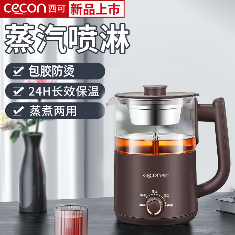 煮茶器黑茶蒸茶壶茶壶全自动家用玻璃壶办公室烧水壶保温防烫喷淋