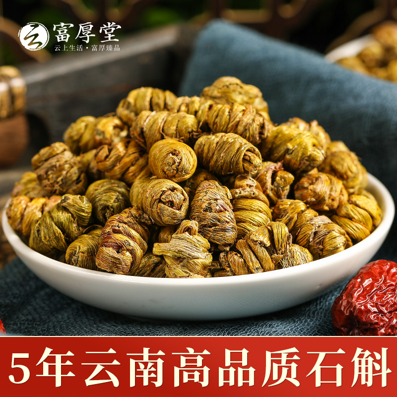 正品云南铁皮石斛枫斗干石斛礼盒装