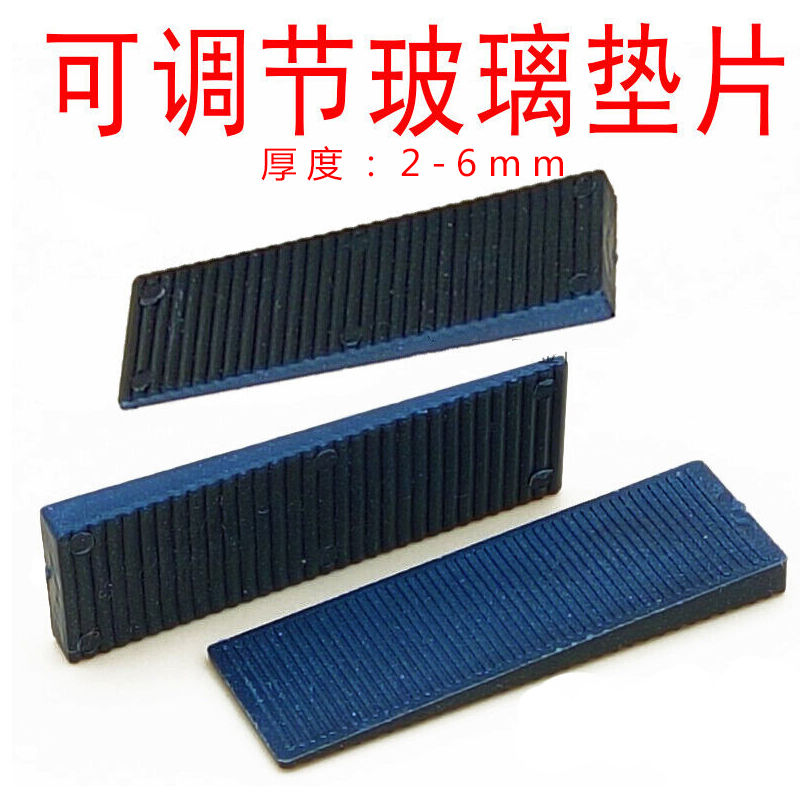 调节垫片塑钢断桥铝合金门窗安装工具中空玻璃塑料垫高块托夹配件