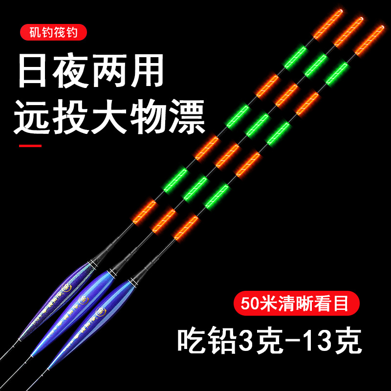 青鱼大物流氓电子漂超长夜光漂黑坑竞技浮漂抗流水日夜两用流氓漂