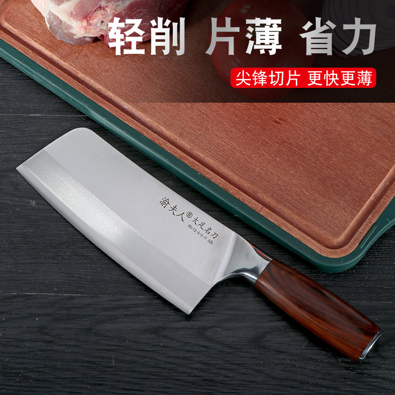 渝夫人家用厨房用女士锋利超快切菜切肉专用刀