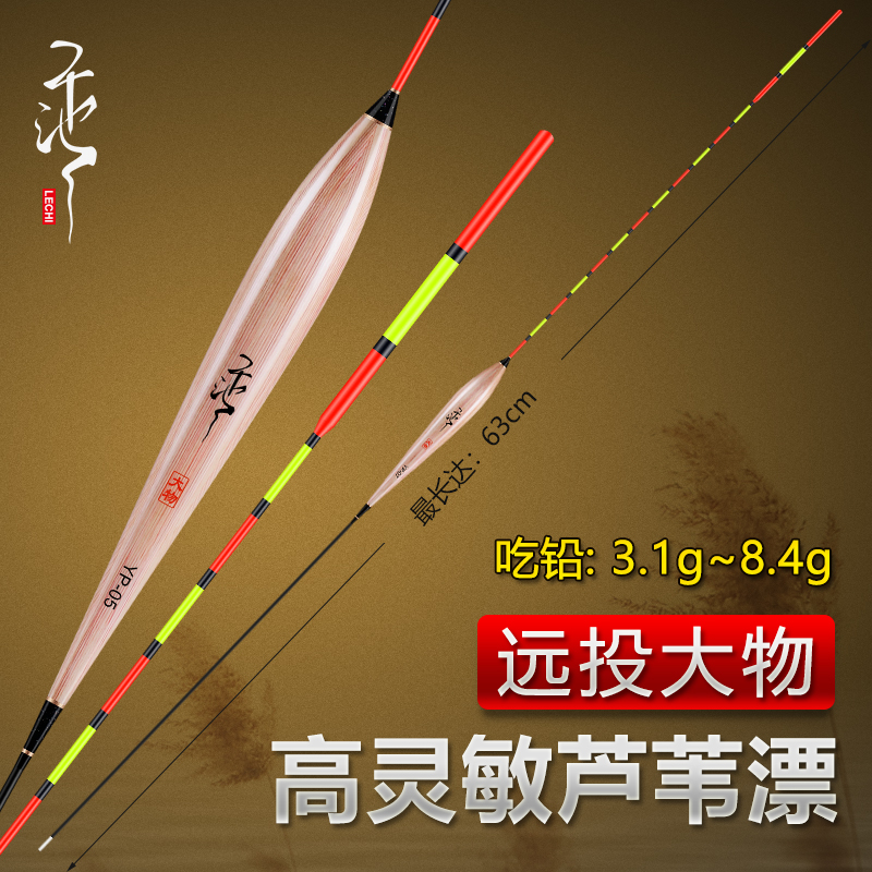 乐池YP黑坑大物芦苇漂青鱼草鱼超醒目加粗浮漂加长行程水库鱼漂