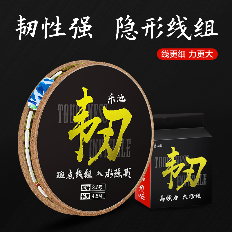 乐池超强拉力斑点鱼线/主线