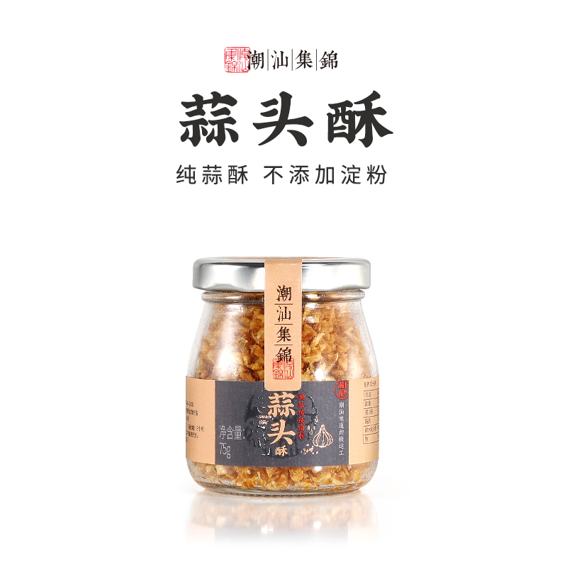潮汕集锦优质蒜头酥75g 新鲜大豆油蒜蓉酱烧烤茄子小龙虾生蚝汤粉