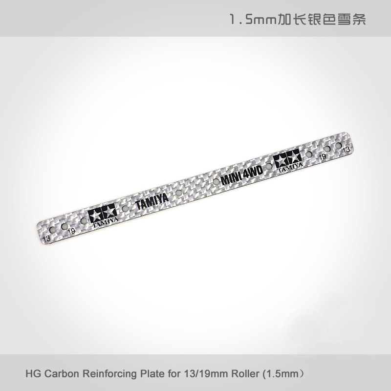 自制 银色田宫 四驱车配件 加长碳纤维雪糕棒15497 1根