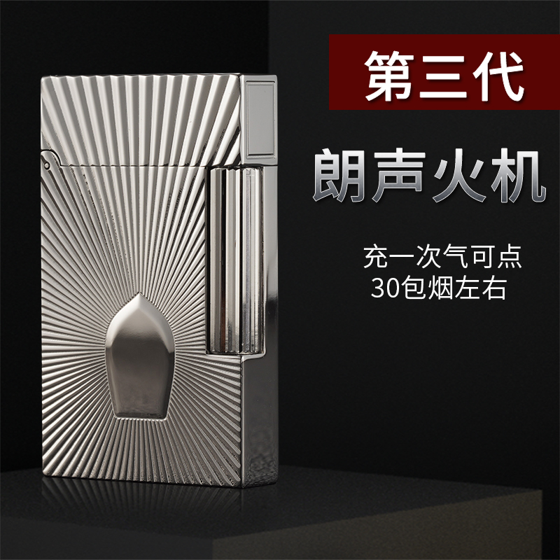 法国都柏特朗声正品全铜打火机充气侧滑创意高档送男士成功之门