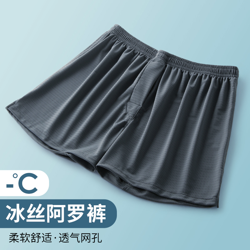 2件睡裤男宽松大码阿罗裤夏季网孔透气冰丝速干短裤休闲家居裤