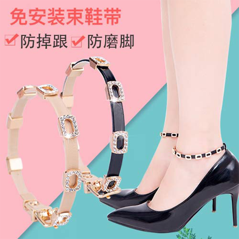 高跟鞋防掉跟束鞋带女绑带扣懒人皮鞋带固定防止鞋子掉防掉鞋神器