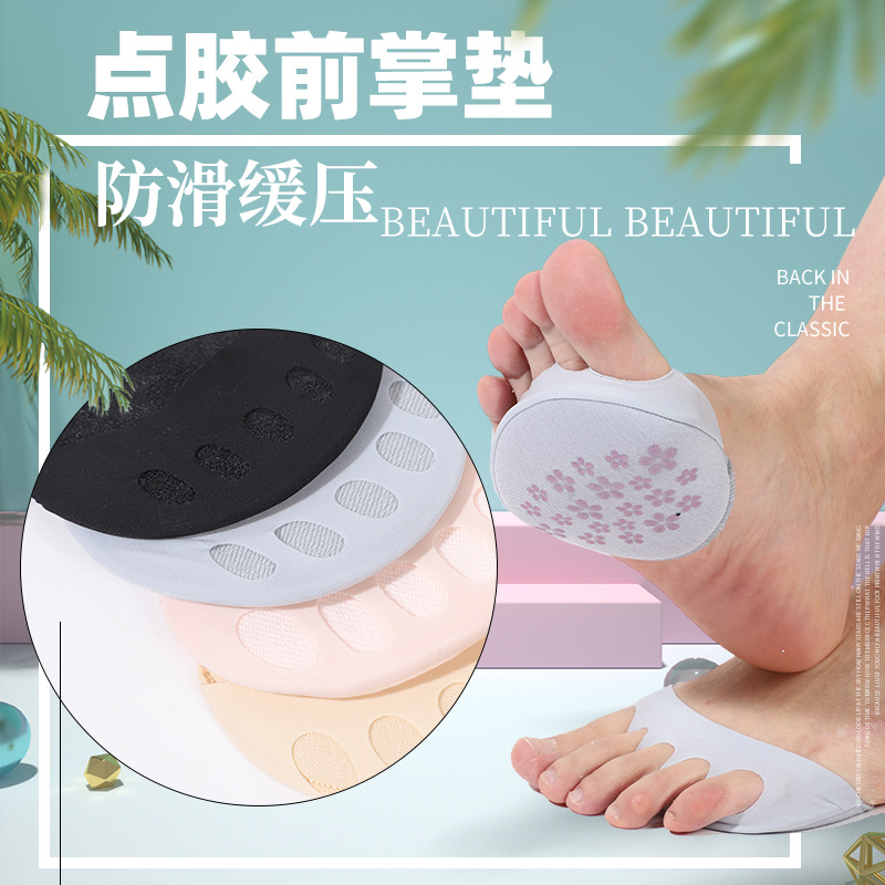 高跟鞋前掌垫半码垫女脚掌袜前脚掌垫隐形无痕防痛防滑防磨脚神器