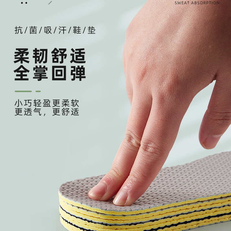 光脚乳胶踩屎感鞋垫吸汗防臭运动透气超软底久站男士女夏季天薄款