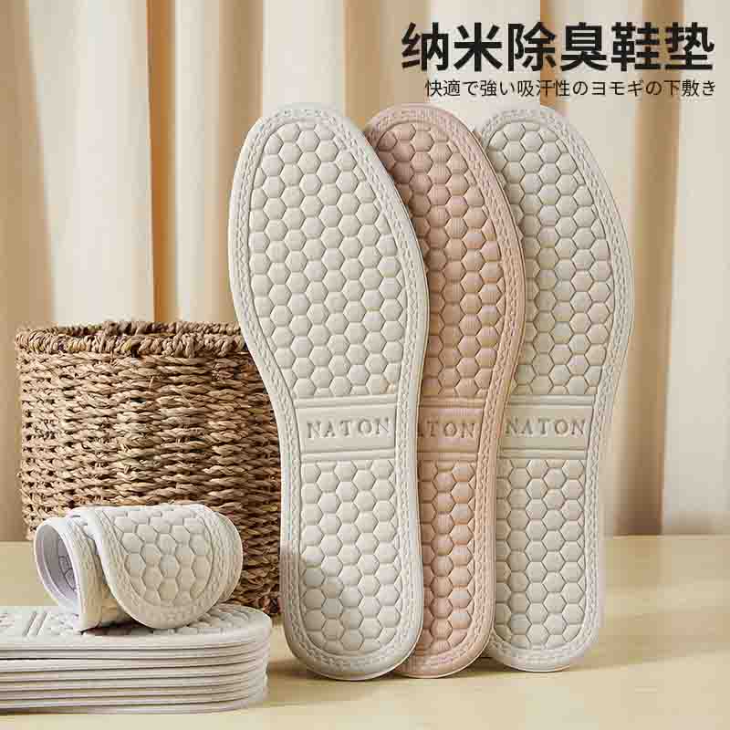 纳米除臭鞋垫男女吸汗防臭透气超软底按摩防痛舒适运动鞋皮鞋薄款