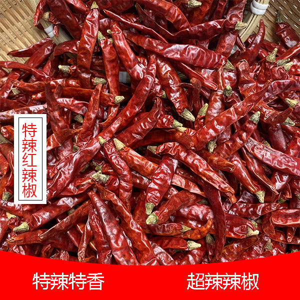 特辣魔鬼椒特辣特香海椒辣椒超辣农家自晒干红辣椒