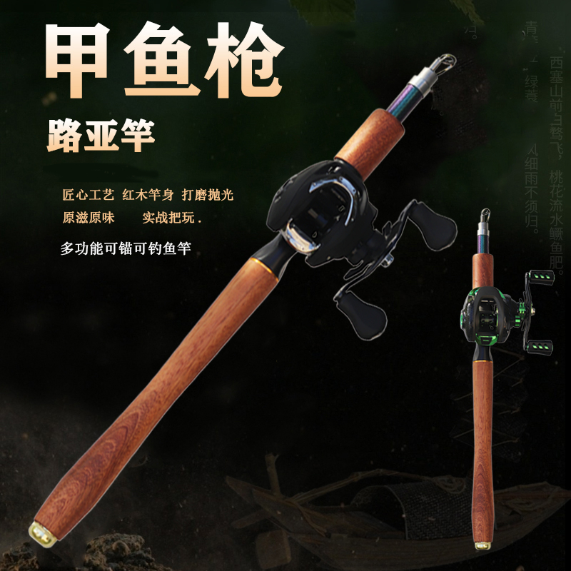 威武飞鱼甲鱼竿路亚竿套装抛竿水滴轮鳖枪马口竿甩竿远投钓鱼竿