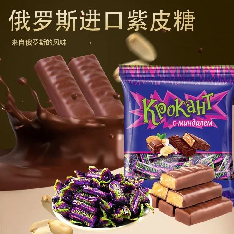 拍一发二俄罗斯进口紫皮糖碎果仁夹心巧克力糖果500克网红零食