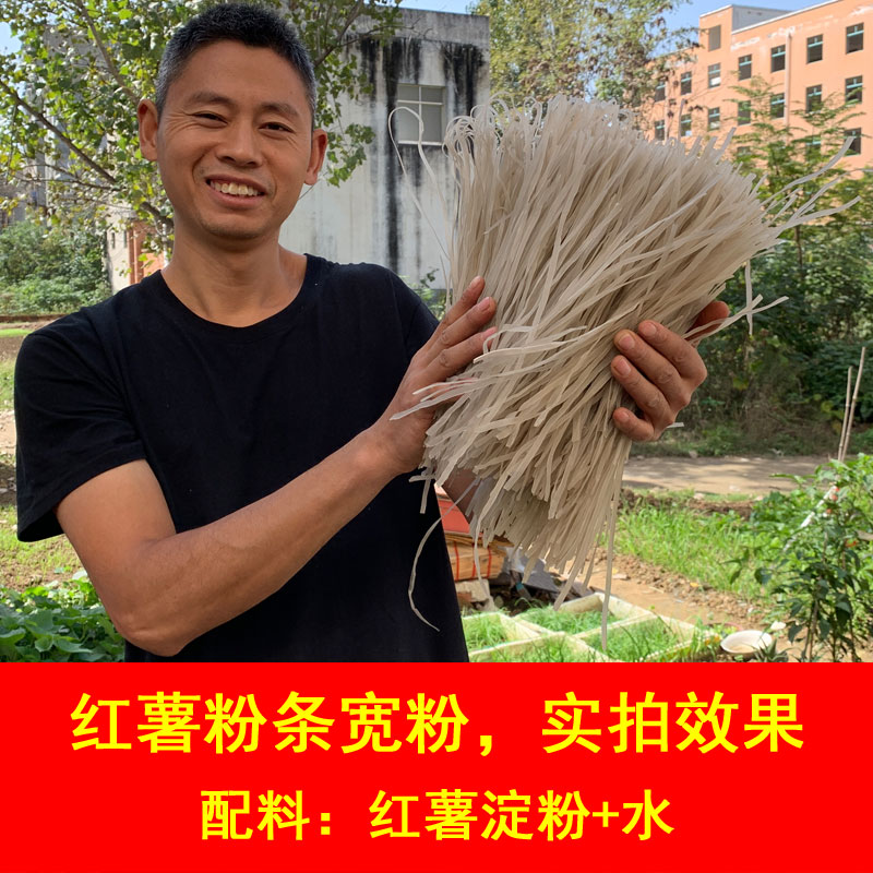 河南宽红薯粉条 红薯粉条 火锅粉 炖鸡粉条  非土豆粉 宽粉条