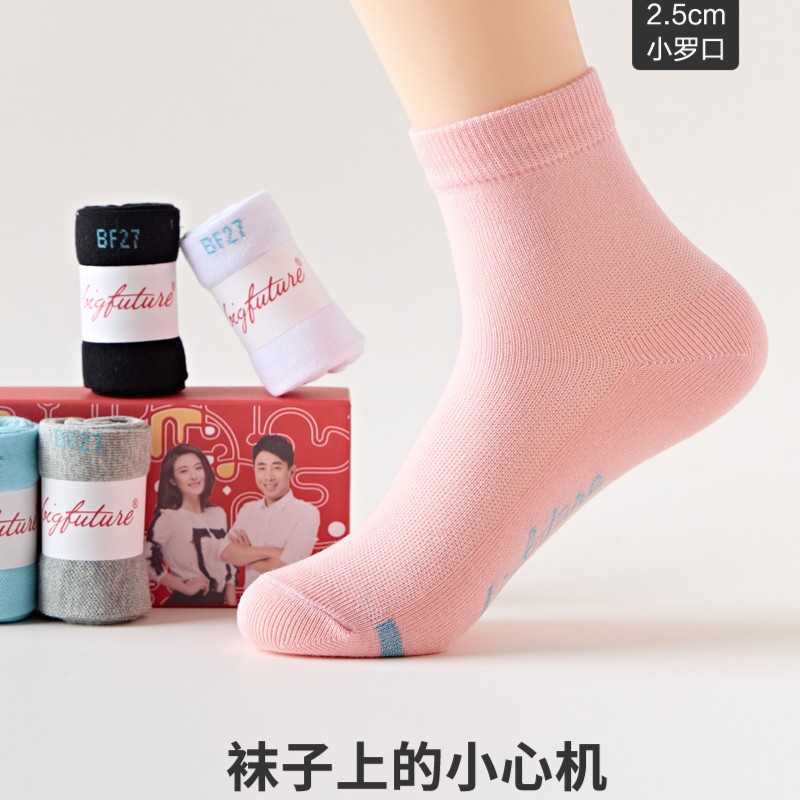 大未来大时代男女童棉袜防臭袜4-12岁大童小学生中童袜子男女同款