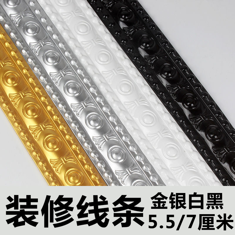 石膏吊顶条客厅背景墙电视墙边框装饰线条镜子镜框包边封边自粘条