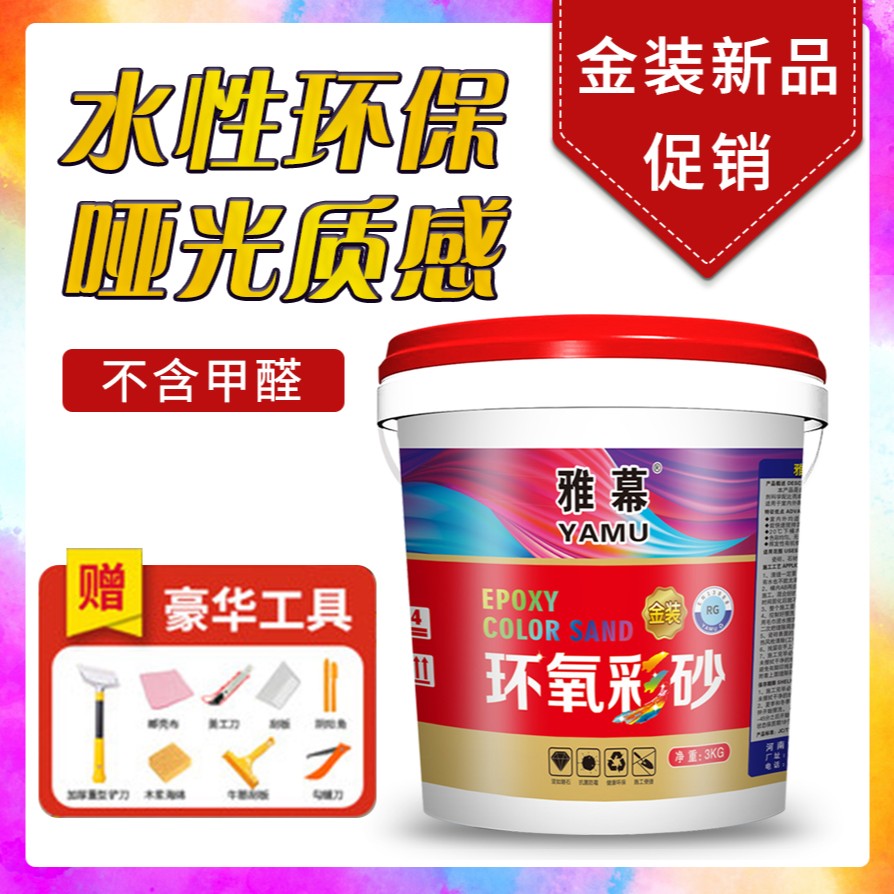 雅幕3公斤装   进口原料水性环氧彩砂美缝剂瓷砖美缝专用家用防水