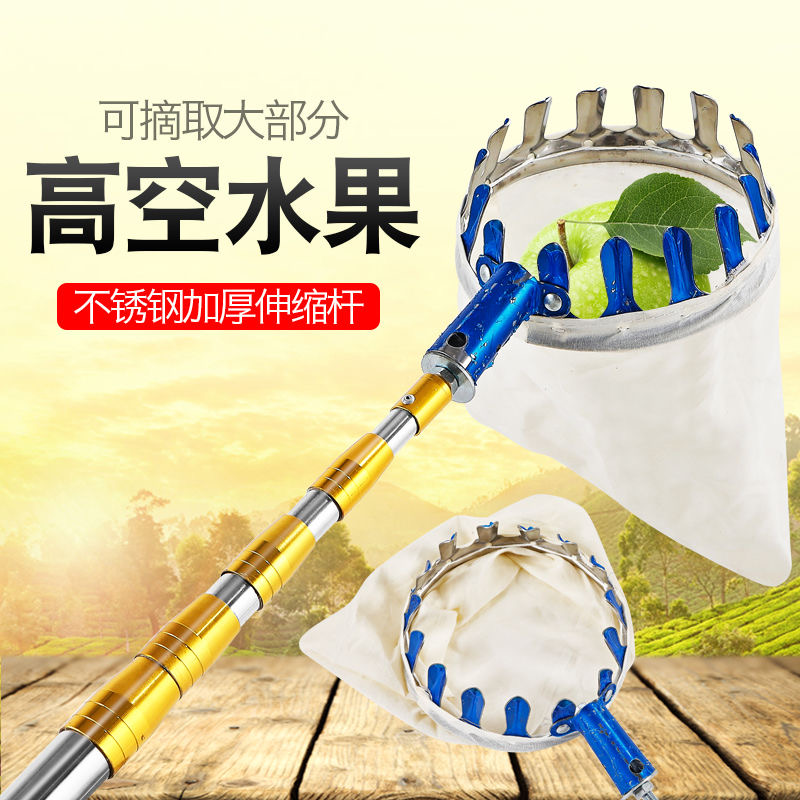 6米不锈钢高空摘果篮加厚通用快捷使用伸缩修枝
