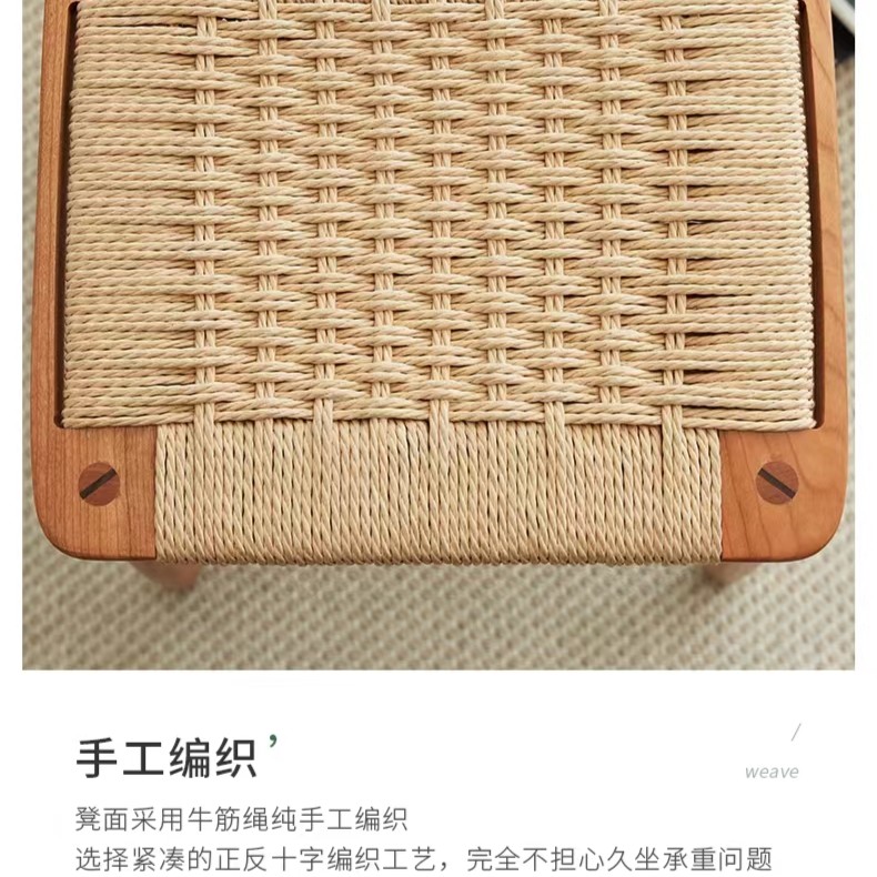 北欧编绳方凳樱桃木客厅坐凳餐桌凳化妆凳餐凳