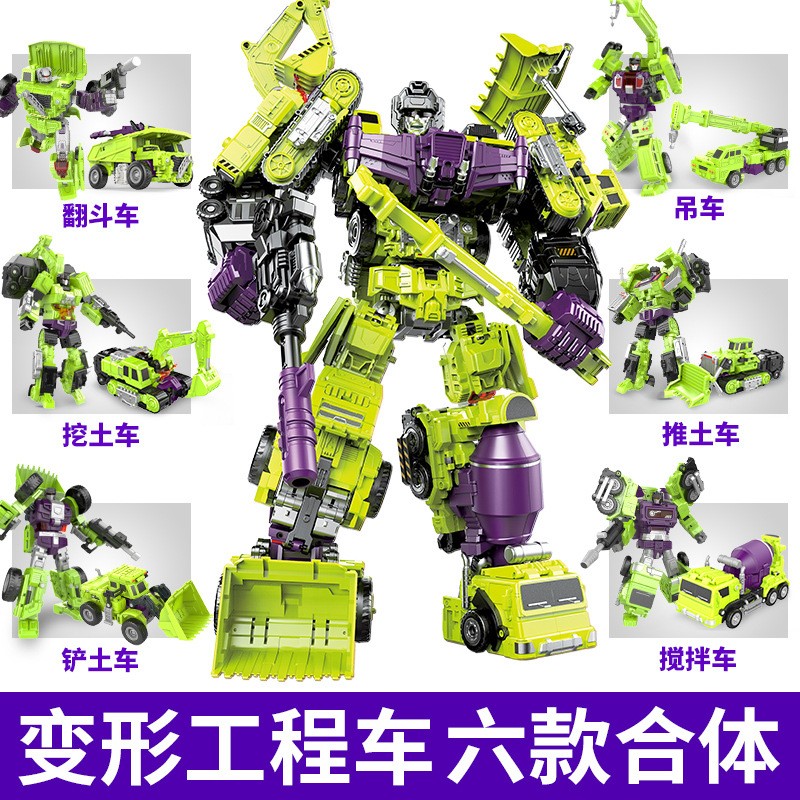 变形玩具机器人大力神金刚组合六合体手办儿童模型变形工程车放大