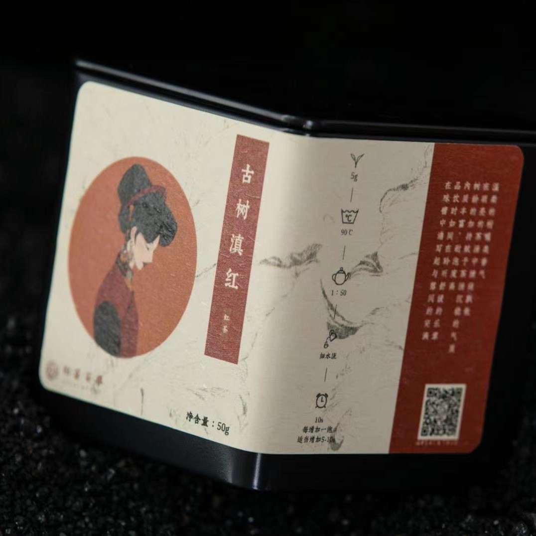 归荼茶事｜古树滇红 云南红茶 橘子奶油甜 50g