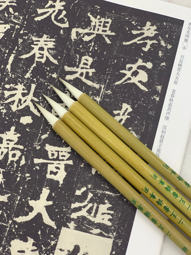 【衛笔坊】（二王书谱专用）狼羊兼毫 细嫩光锋羊毫