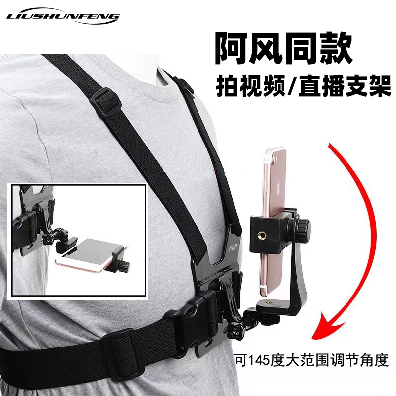 路亚钓鱼视频直播胸带支架轻松拍摄第一视角