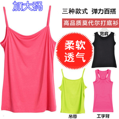 春夏加肥胖mm加大码超大号高弹莫代尔吊带背心打底女薄200斤宽松