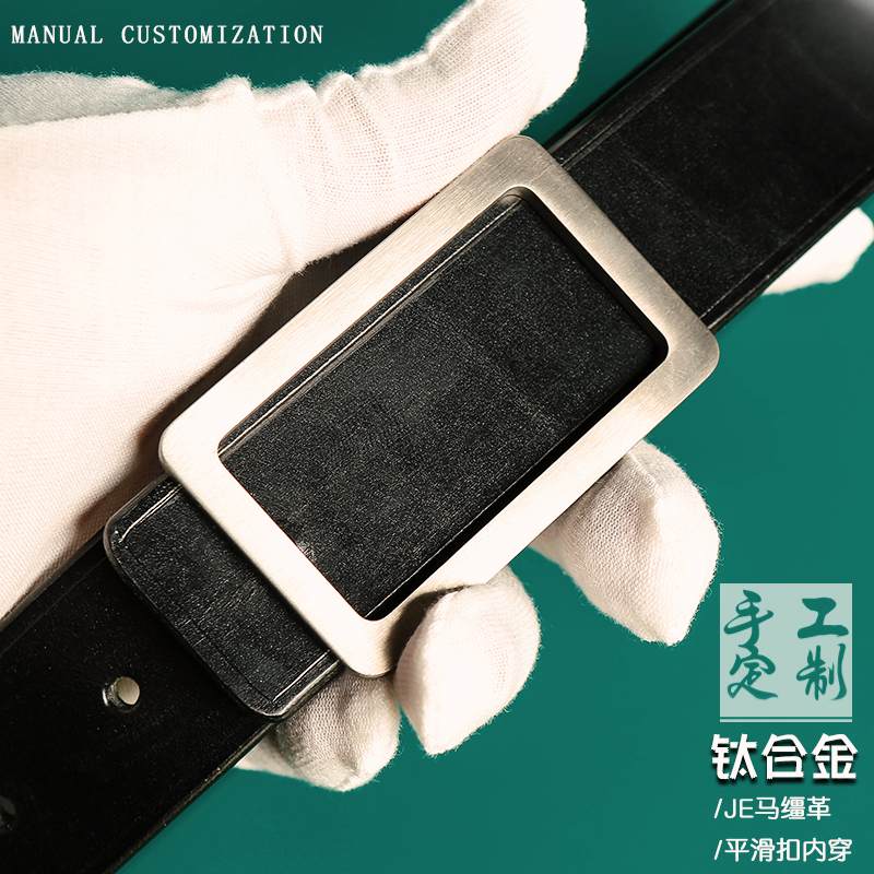 【手工定制+钛合金皮带百搭真皮扣平滑扣+JE马缰】进口英国头层牛皮