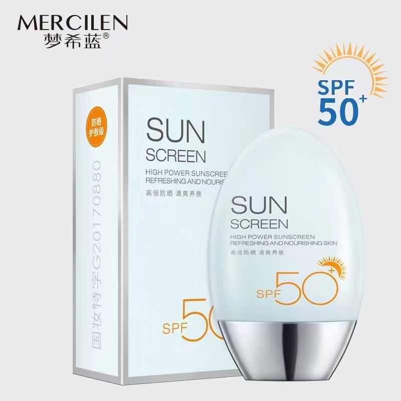 【宠粉专享福利】 梦希蓝防晒霜SPF50+隔离二合一护肤保湿喷雾高倍