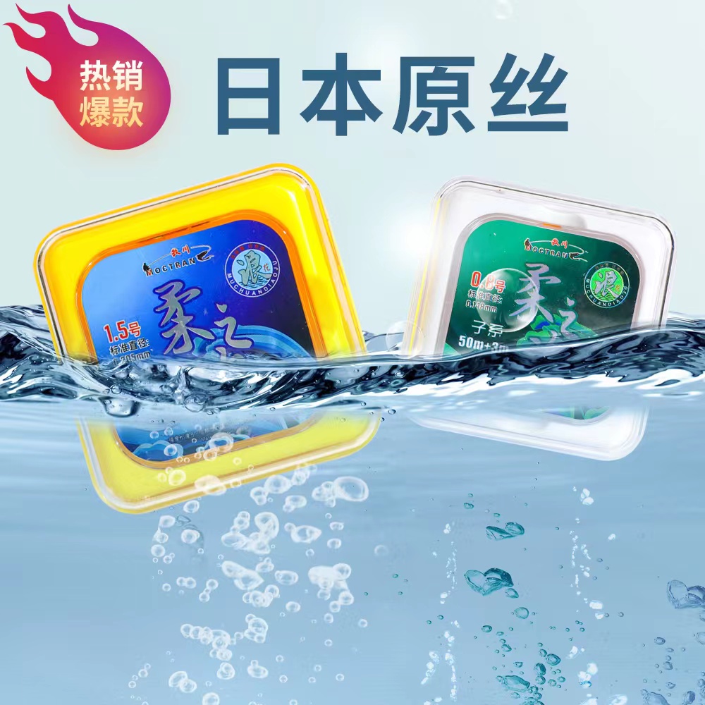 柔之魂 钓鱼 鱼线 53 一盘碳素线尼龙线