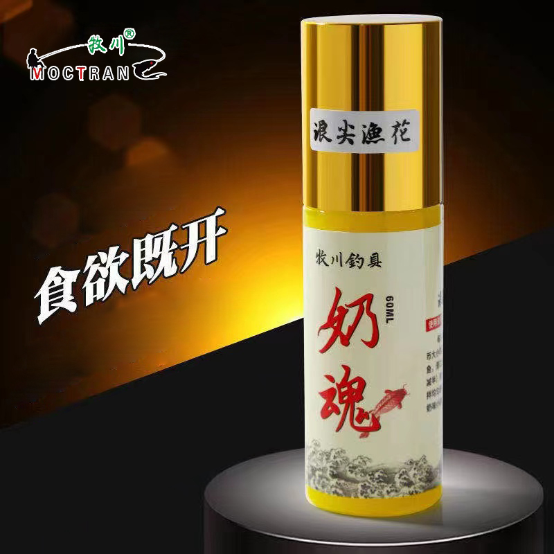 全新升级款奶魂添加剂食欲即开（发二瓶）瓶装诱钓黑坑鲫鱼饵料专用