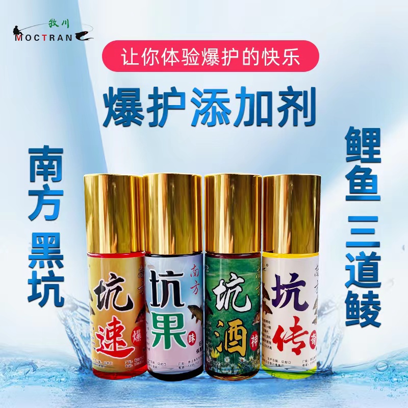 南方黑坑鲤鱼添加剂（拍一发四瓶）黑坑鲫鱼黄金鲫高浓缩持续诱鱼
