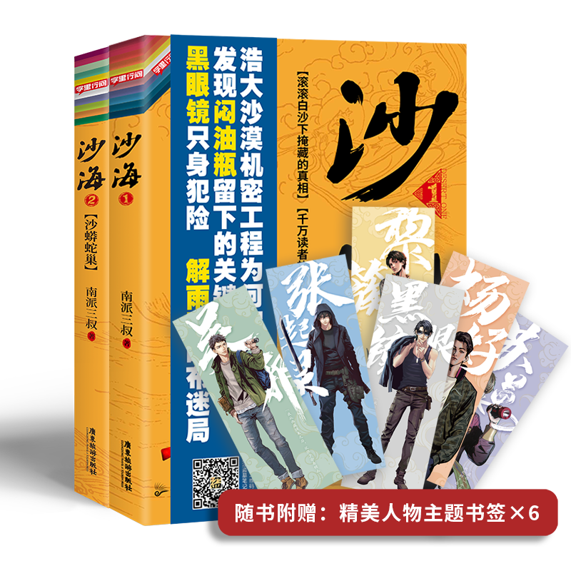 盗墓笔记系列其余的书（重启深，渊笔记单本等）