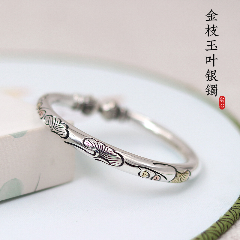 足银手镯 金枝玉叶999足银手镯女款点铜银杏叶开口手工银镯子实心