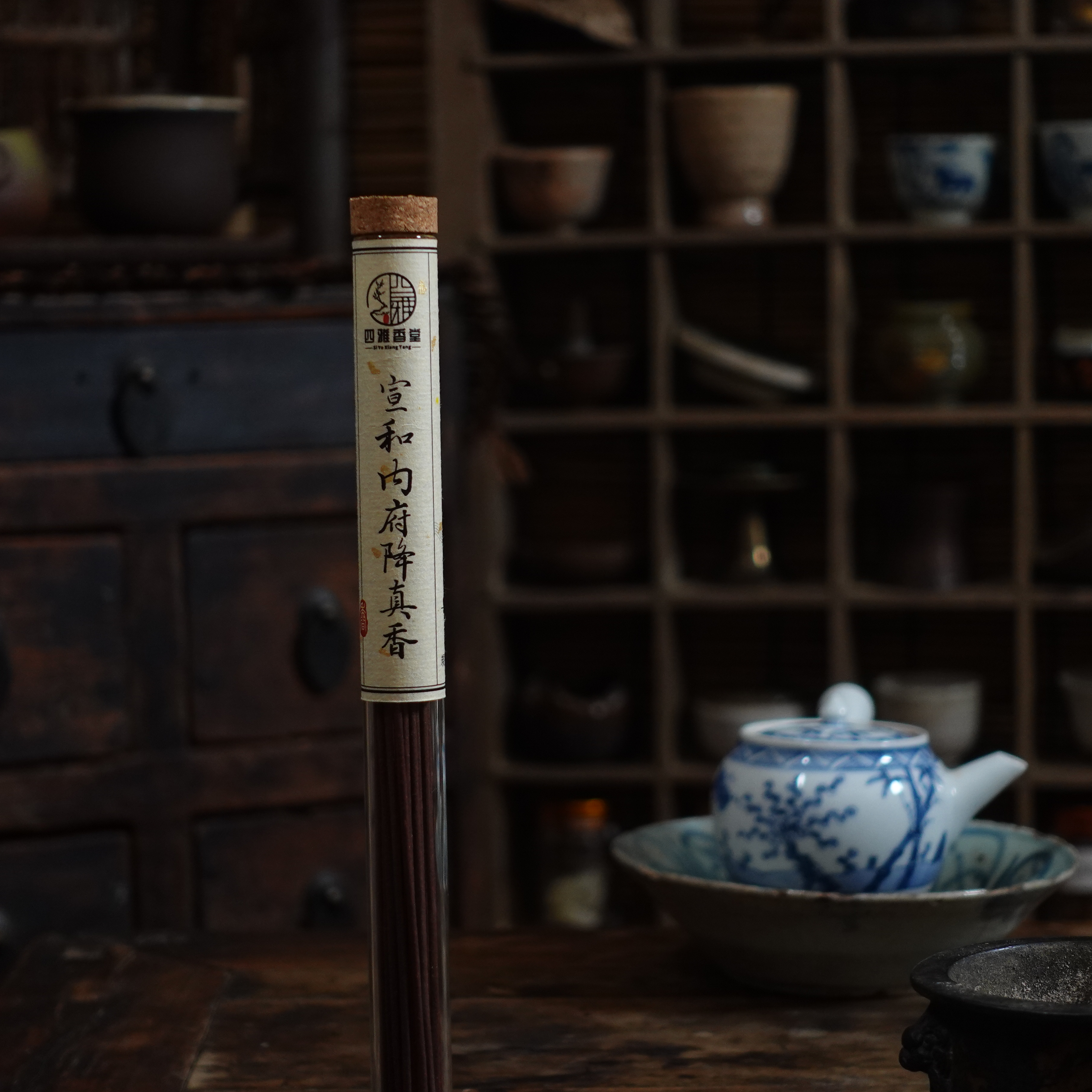 【四雅】宣和内府降真香（纯手工） 10g 带兰花韵 椰香韵果香蜜香 