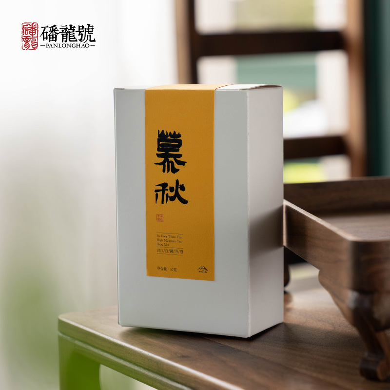 【慕秋】磻溪大洋山2021年一级白露寿眉50g福鼎白茶茶叶