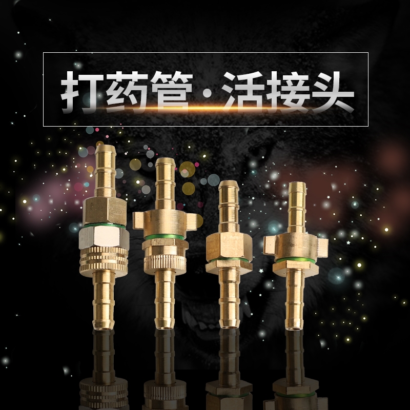 果园农业打药机接头组件高压管纯铜M14螺纹通用大活接小活接旋转
