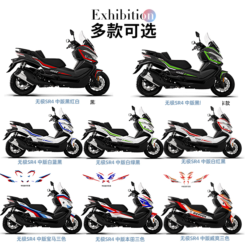 适用隆鑫无极SR4 Max 350T贴花改装贴纸版画车身彩色拉花版花
