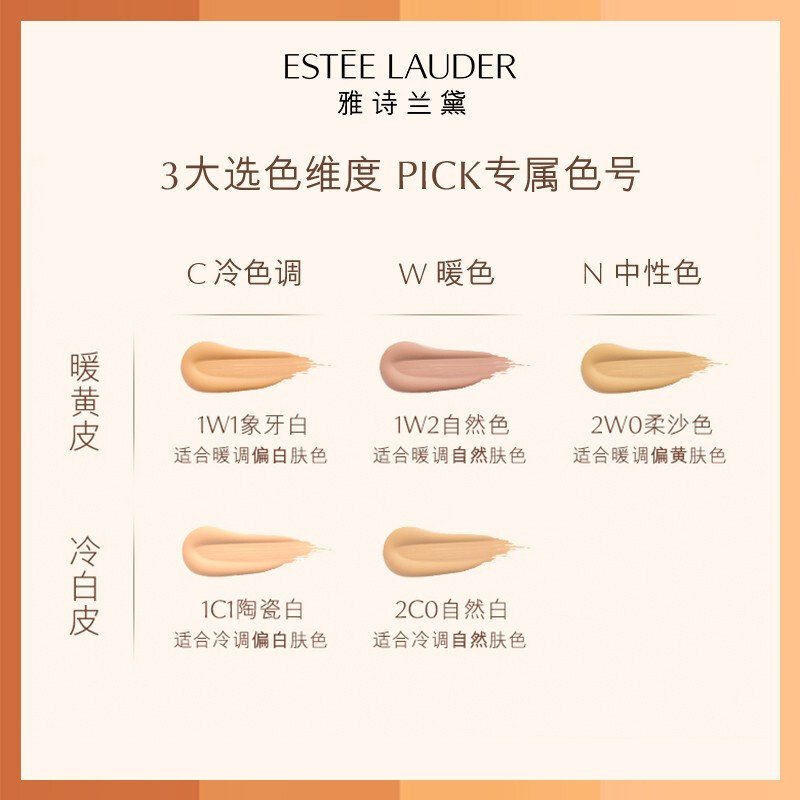 Estee Lauder/雅诗兰黛DW粉底液
