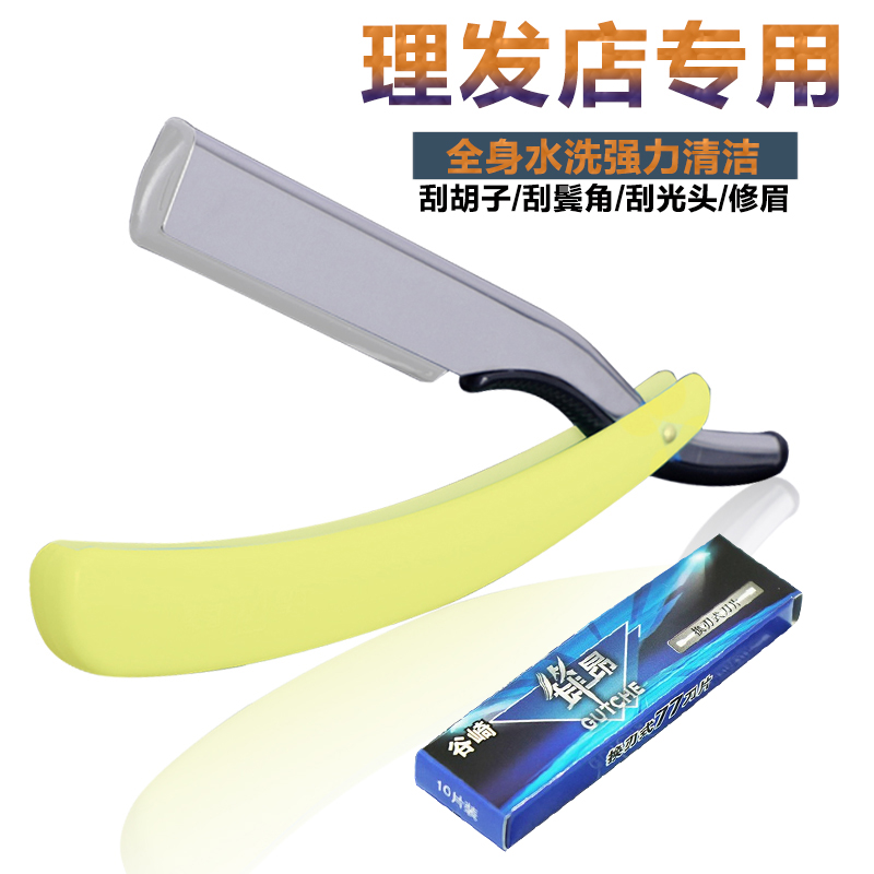剃须刀手动刮胡刀理发刮刀专用刮脸刀男士修眉刀换刀片削发剃刀架