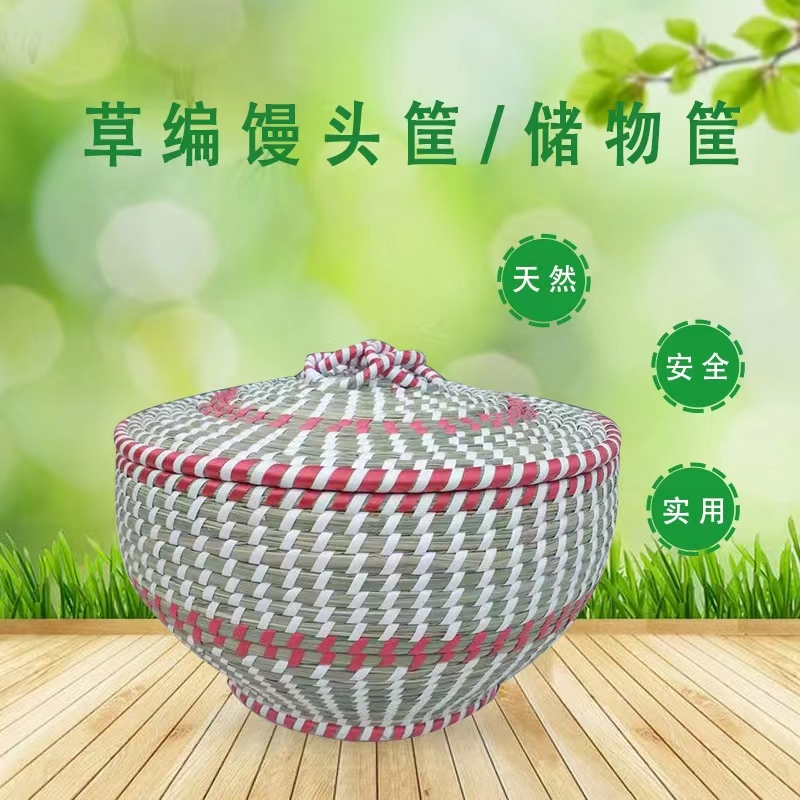 草编保温馒头框鸡蛋筐，收纳框