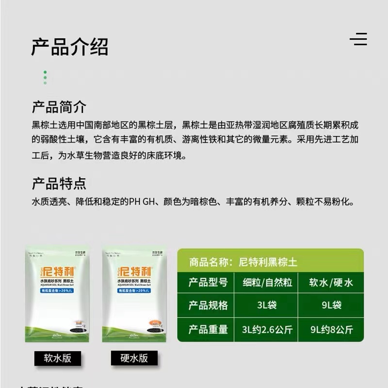 尼特利水草泥兰保水草泥水草种植土有机弱酸性