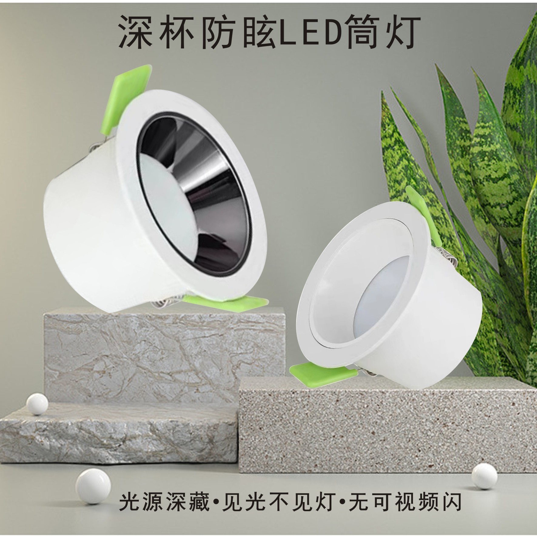 深杯防眩LED筒灯窄边框筒灯客厅筒灯无主灯照明家用筒灯商用筒灯