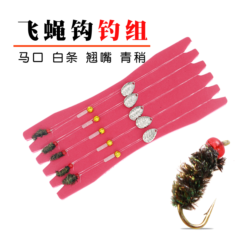 【瓜子亮片】绑好套装微物饵线组飞蝇毒蚊钩钓白条马口路亚假饵
