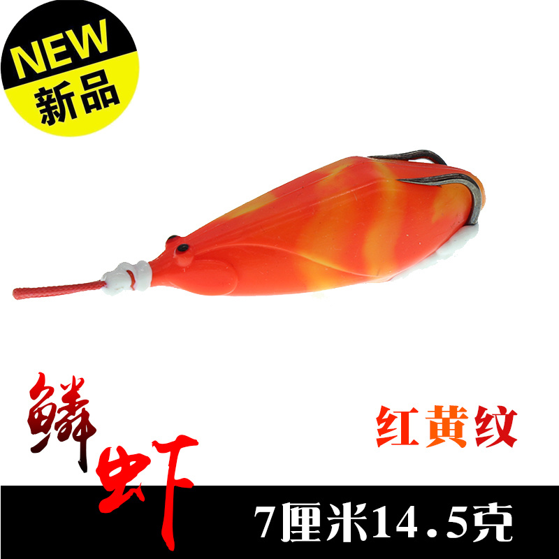 买二送一【鳞虾】7厘米14.5克手工改装款雷蛙