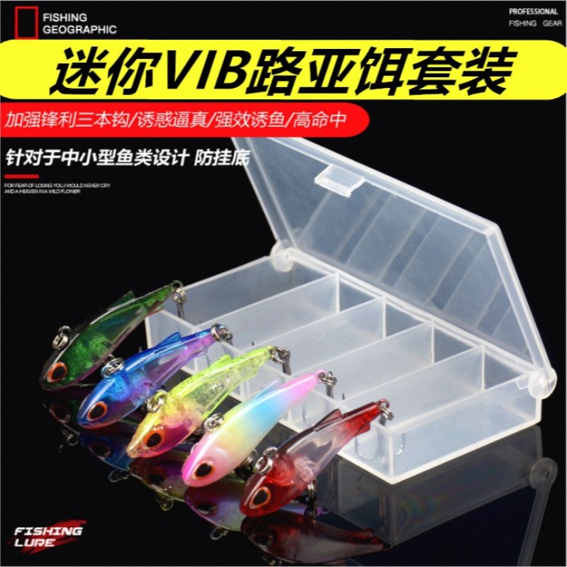 路亚饵4克4.5厘米套装迷你VIB缓沉仿生假饵低风阻小型鱼饵