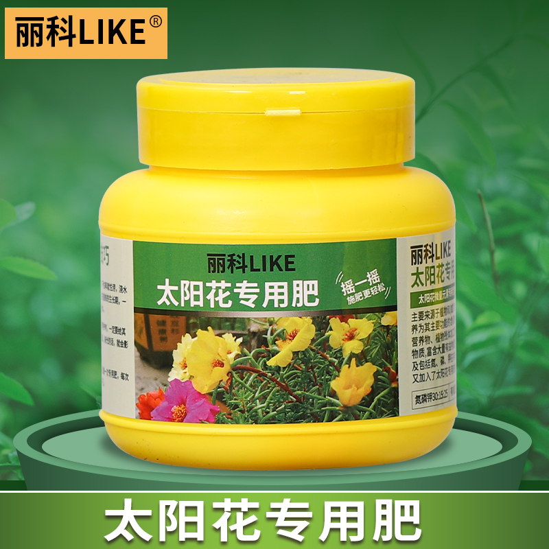 太阳花肥料养花植物盆栽有机颗粒缓释肥花肥家用盆栽通用绿植肥料